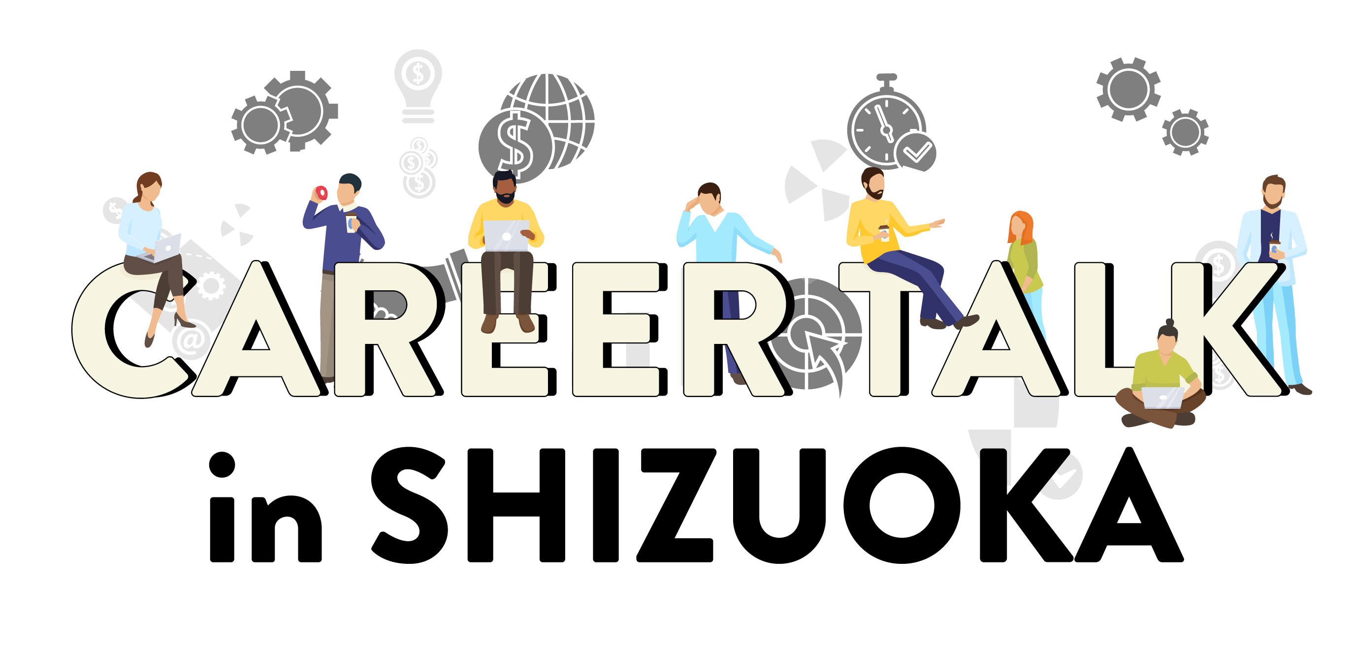 CAREER TALK in SHIZUOKA #静岡のIT企業で働きたい人のためのトークセッション