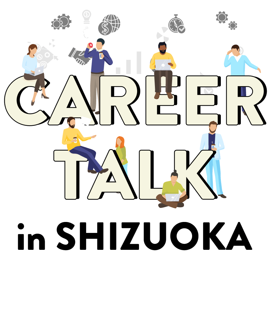 CAREER TALK in SHIZUOKA #静岡のIT企業で働きたい人のためのトークセッション