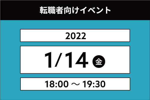 2021年 1/14 金曜日 18:00～19：30