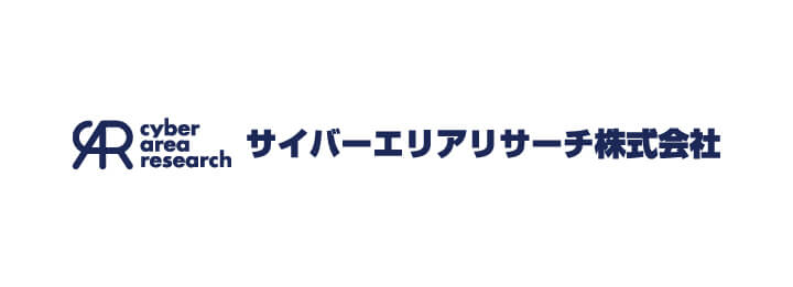 サイバーエリアリサーチ
