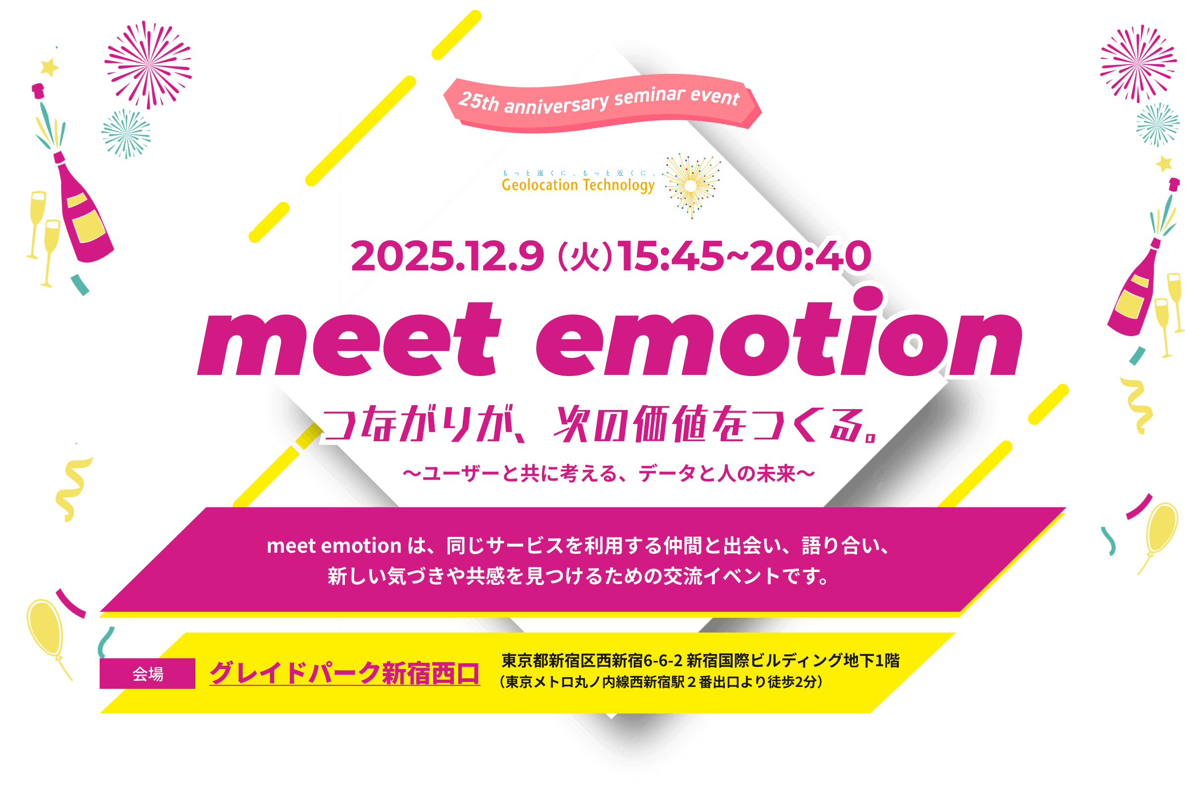 meet emotion は、同じサービスを利用する仲間と出会い、語り合い、新しい気づきや共感を見つけるための交流イベントです。