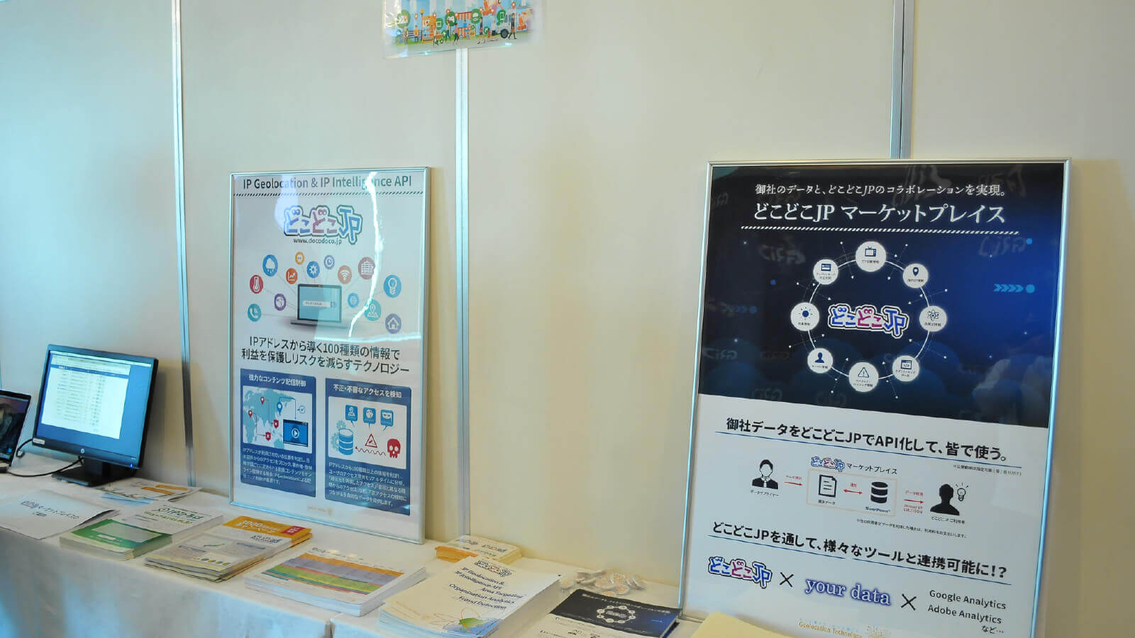 ポスターなどの展示物