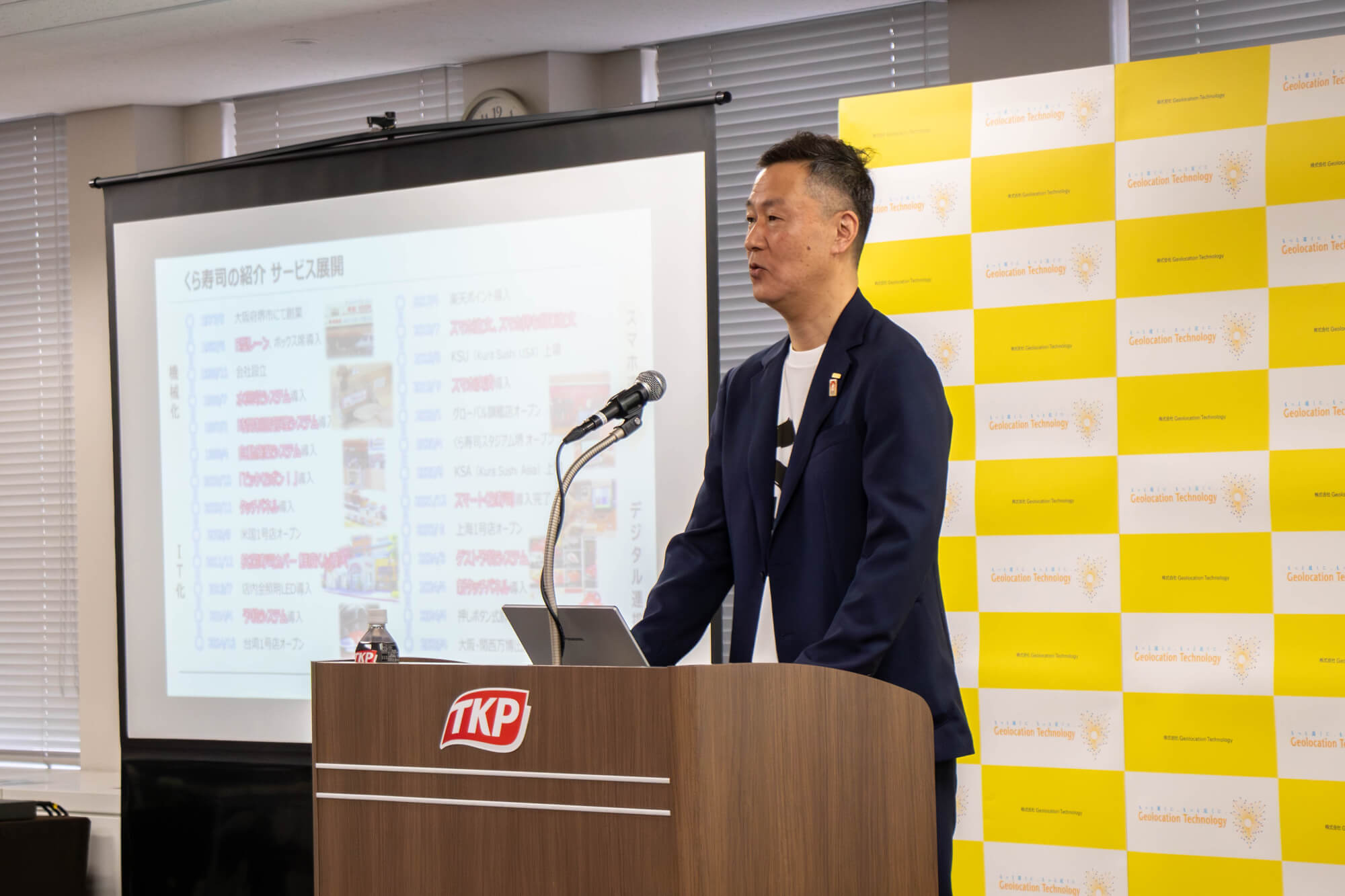 くら寿司株式会社 中林 章 氏
