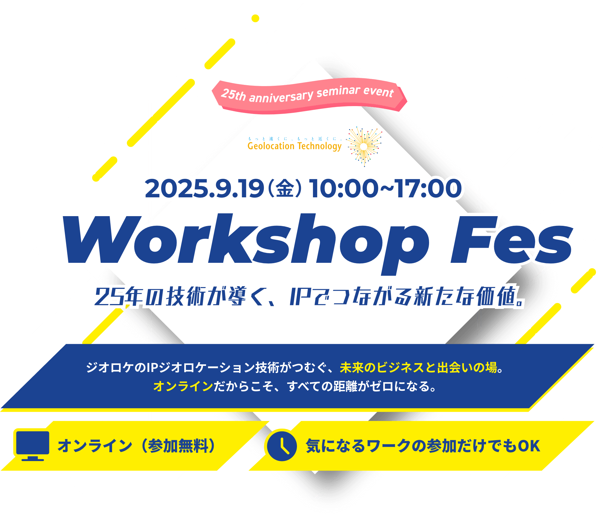 Workshop Fes|オンライン(参加無料)、気になるワークの参加だけでもOK