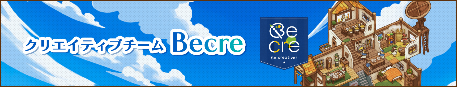 「Becre」公式サイトはこちら