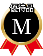 優待品M