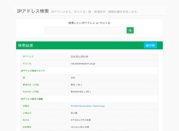 RegTechやサーバセキュリティの強化