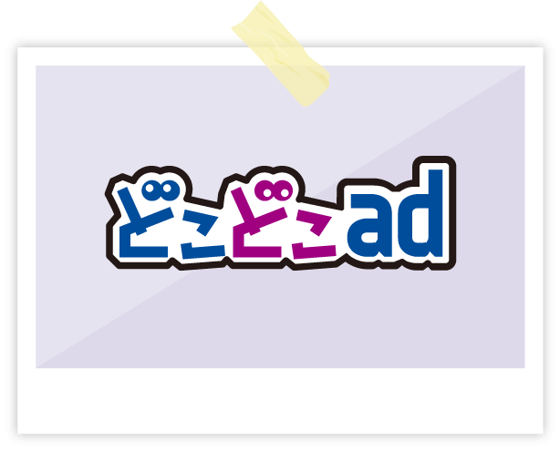 どこどこadイメージ