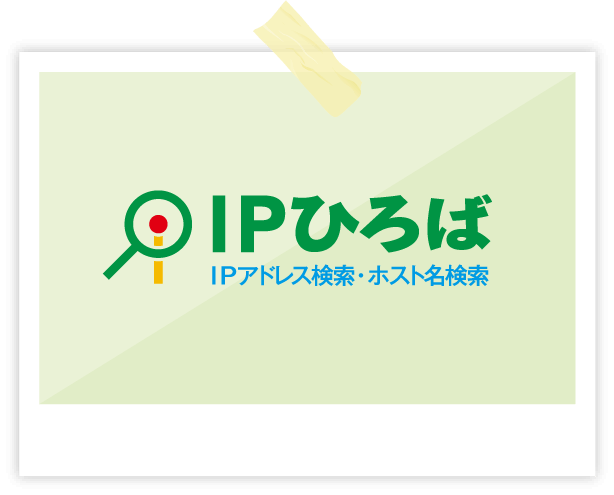 IPひろばイメージ