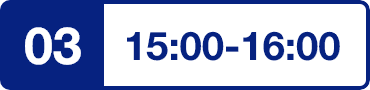 セッション03　15:00-16:00