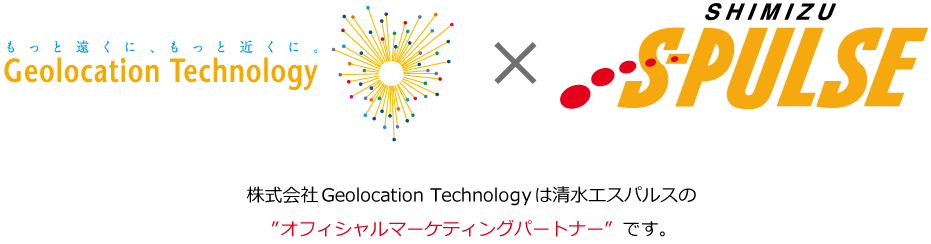 株式会社Geolocation Technology × 清水エスパルス