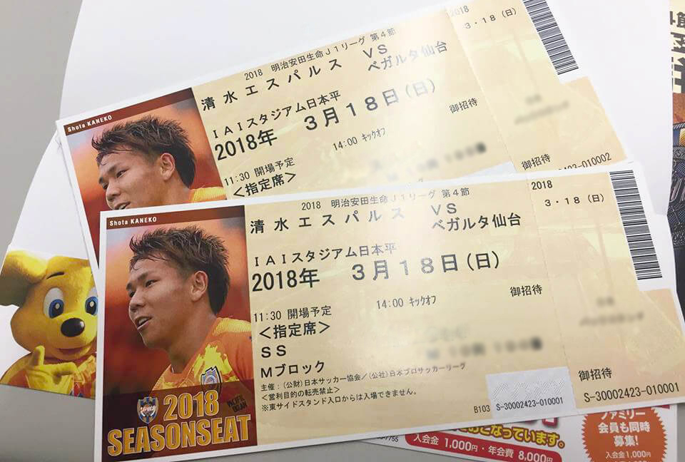 福利厚生で観戦チケットプレゼント!